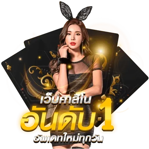 เข้าสู่ระบบ ufa1911